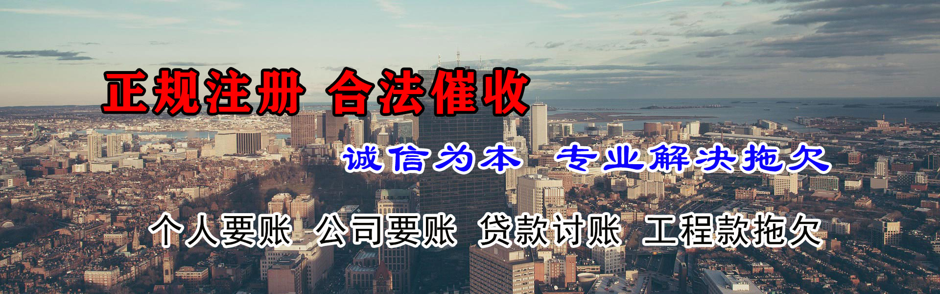 西华九洲收债公司